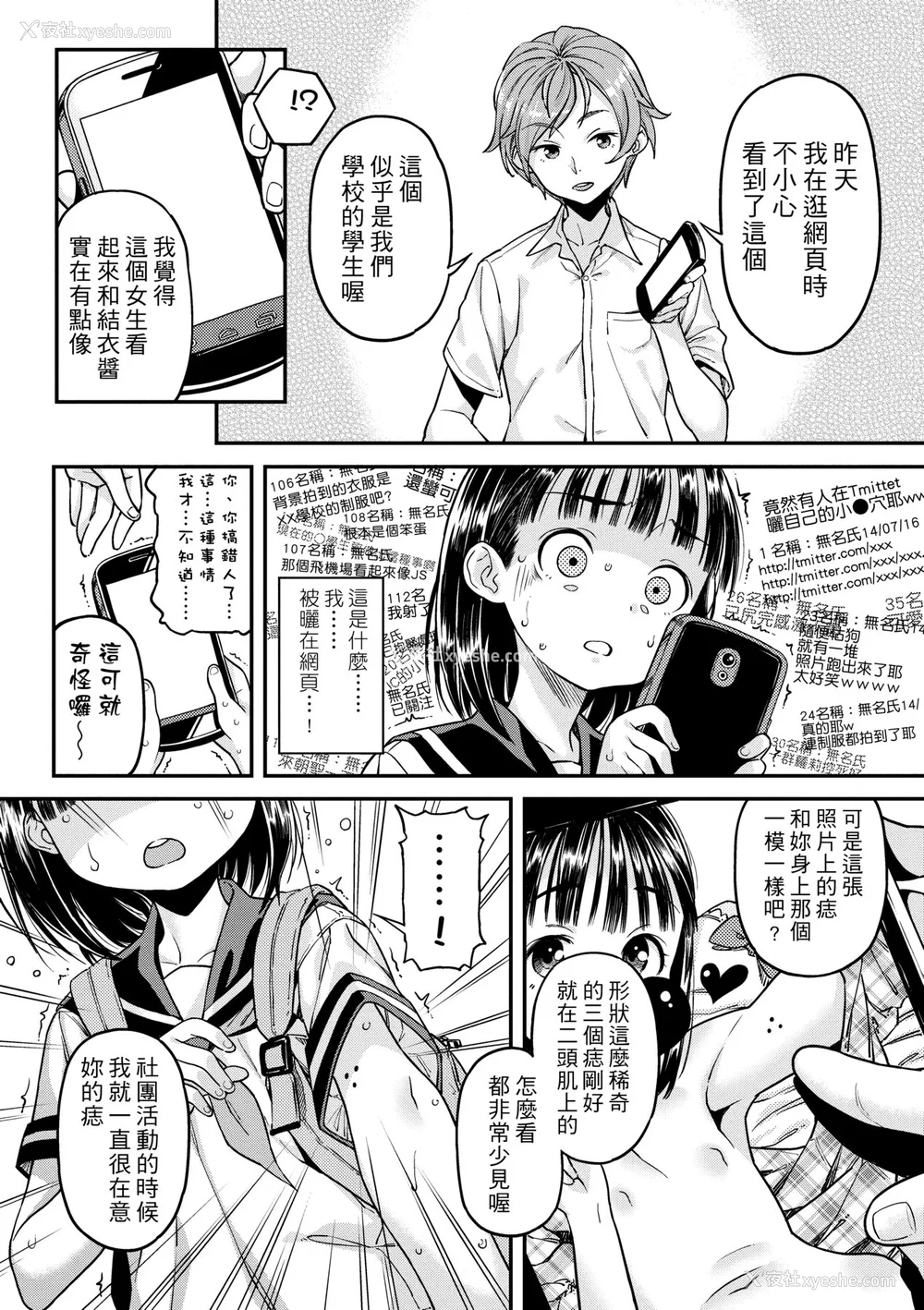 129P - [きんく] もっかいするの？ [中国翻訳] [无修正] [DL版]