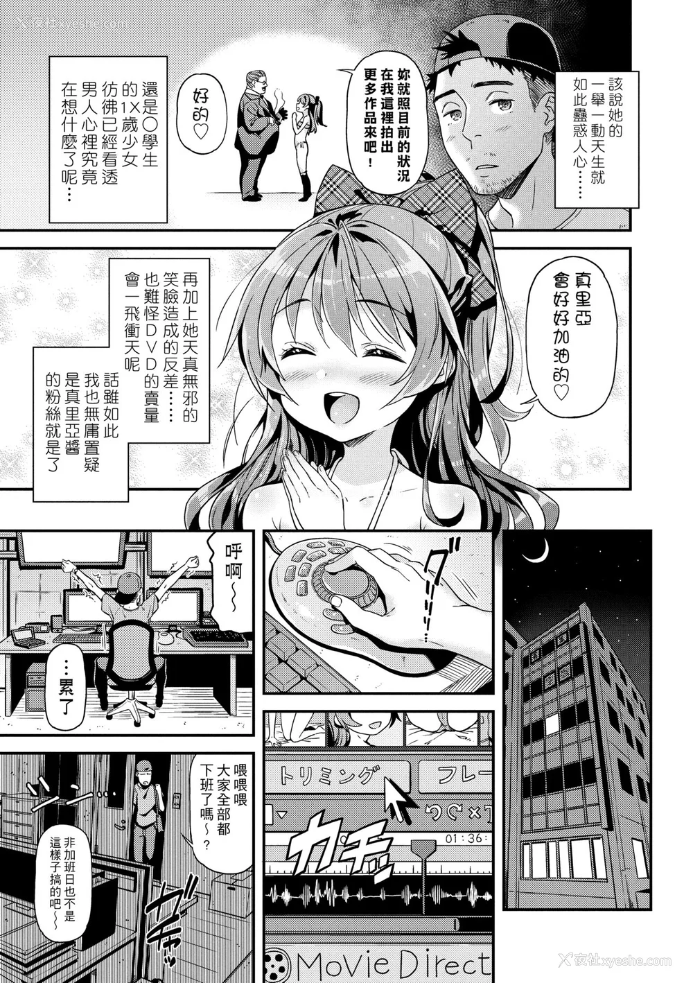 12P - [きんく] もっかいするの？ [中国翻訳] [无修正] [DL版]