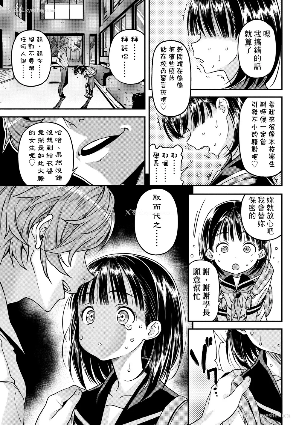 130P - [きんく] もっかいするの？ [中国翻訳] [无修正] [DL版]