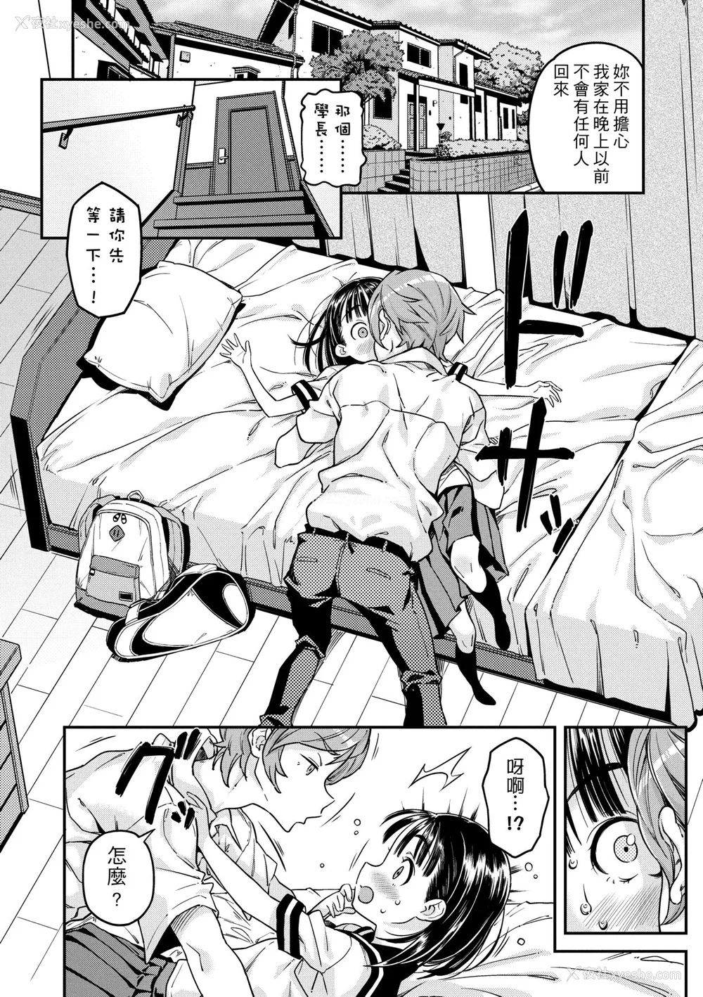 131P - [きんく] もっかいするの？ [中国翻訳] [无修正] [DL版]
