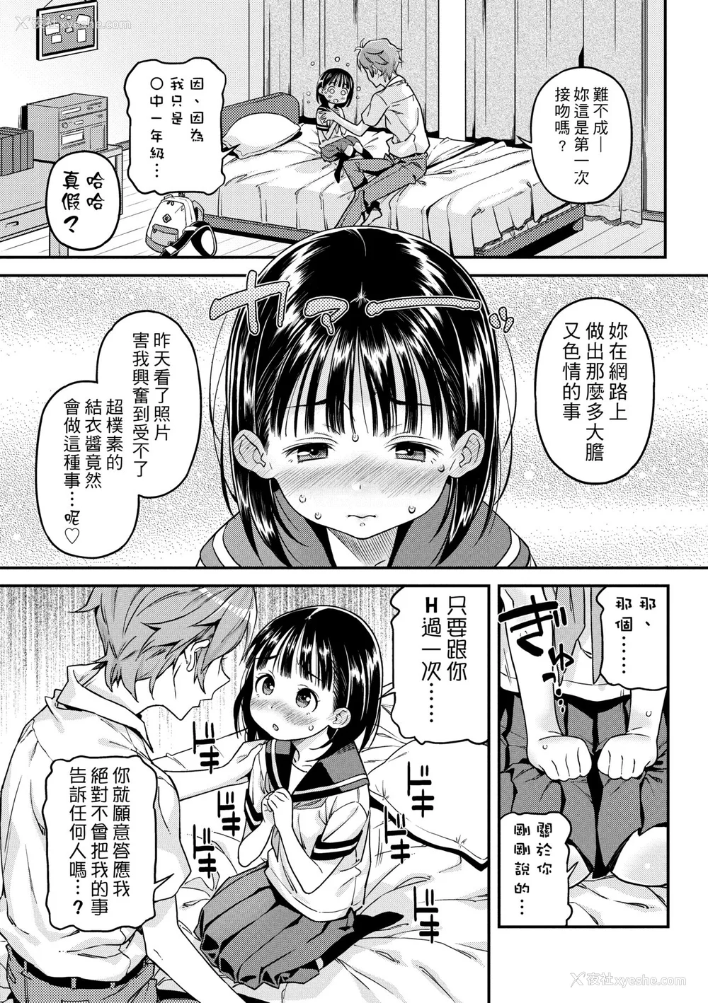 132P - [きんく] もっかいするの？ [中国翻訳] [无修正] [DL版]
