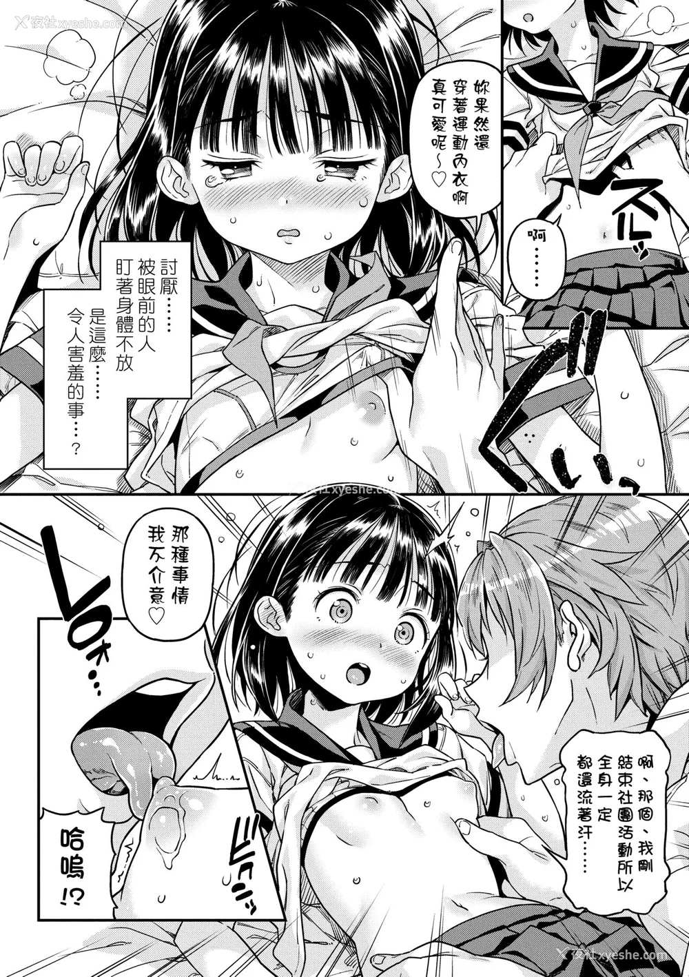 135P - [きんく] もっかいするの？ [中国翻訳] [无修正] [DL版]