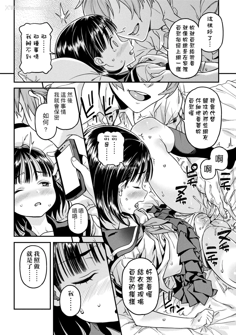 137P - [きんく] もっかいするの？ [中国翻訳] [无修正] [DL版]