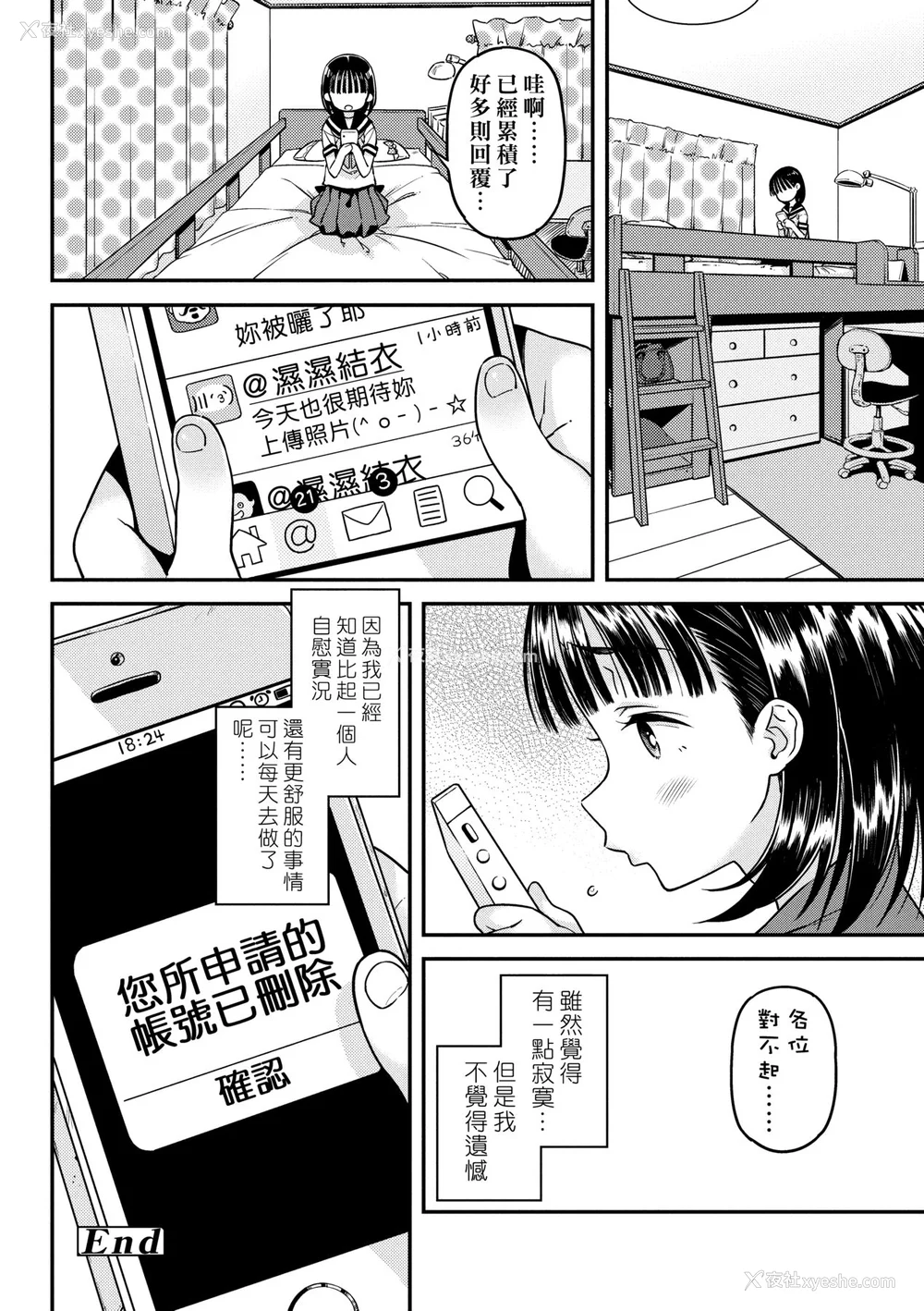 149P - [きんく] もっかいするの？ [中国翻訳] [无修正] [DL版]