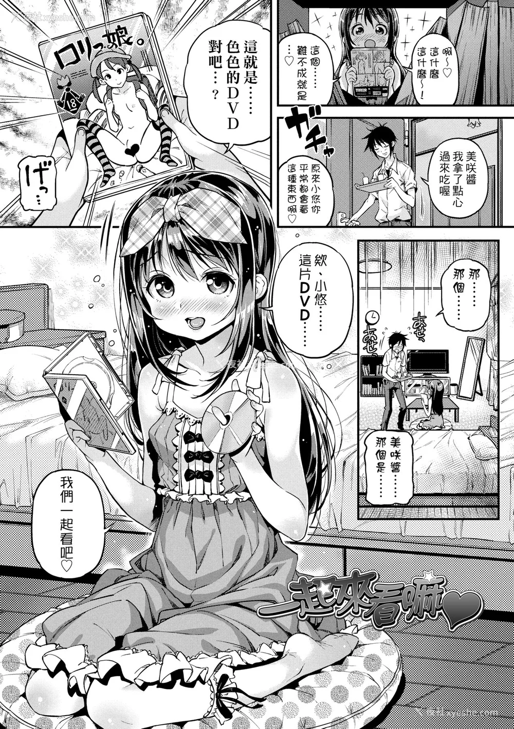 150P - [きんく] もっかいするの？ [中国翻訳] [无修正] [DL版]