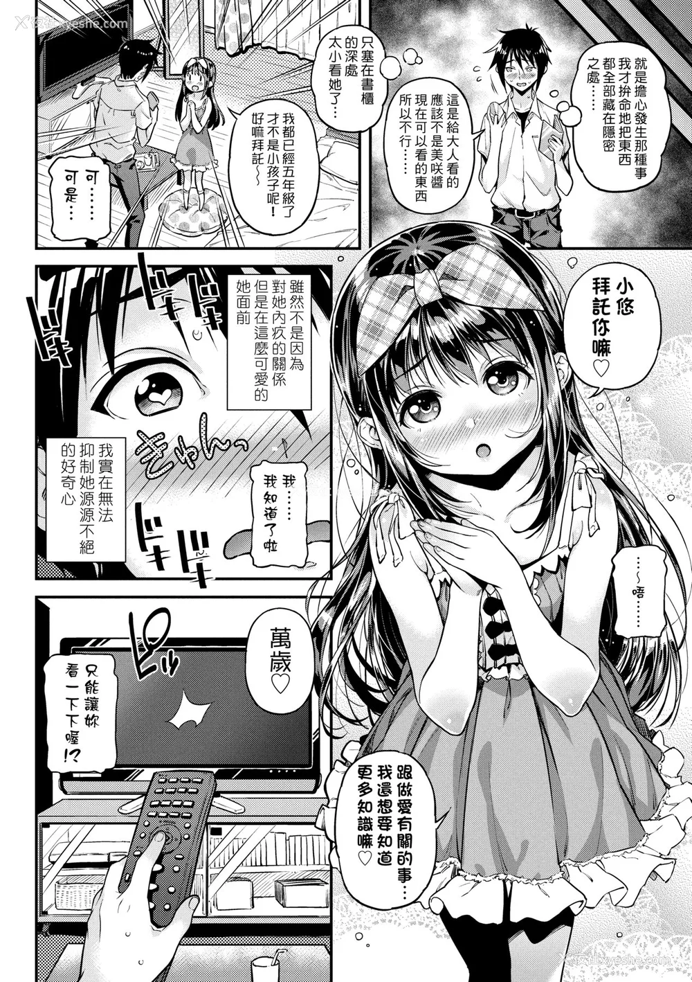 153P - [きんく] もっかいするの？ [中国翻訳] [无修正] [DL版]