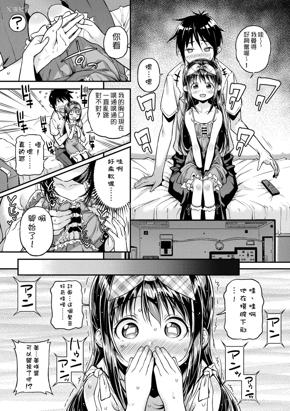 154P - [きんく] もっかいするの？ [中国翻訳] [无修正] [DL版]
