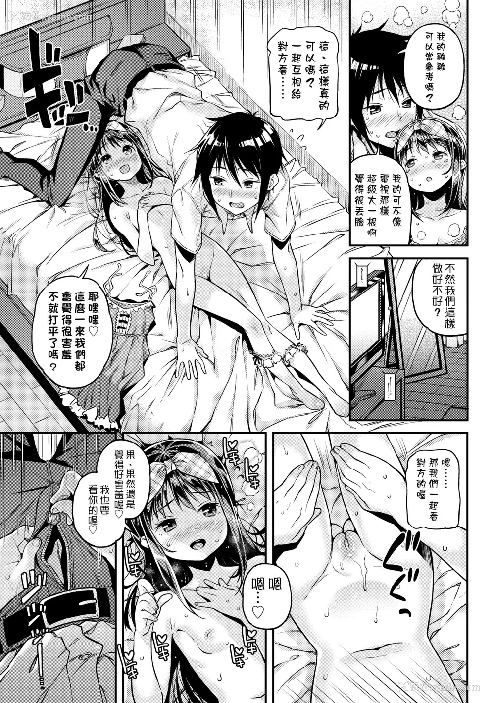 158P - [きんく] もっかいするの？ [中国翻訳] [无修正] [DL版]