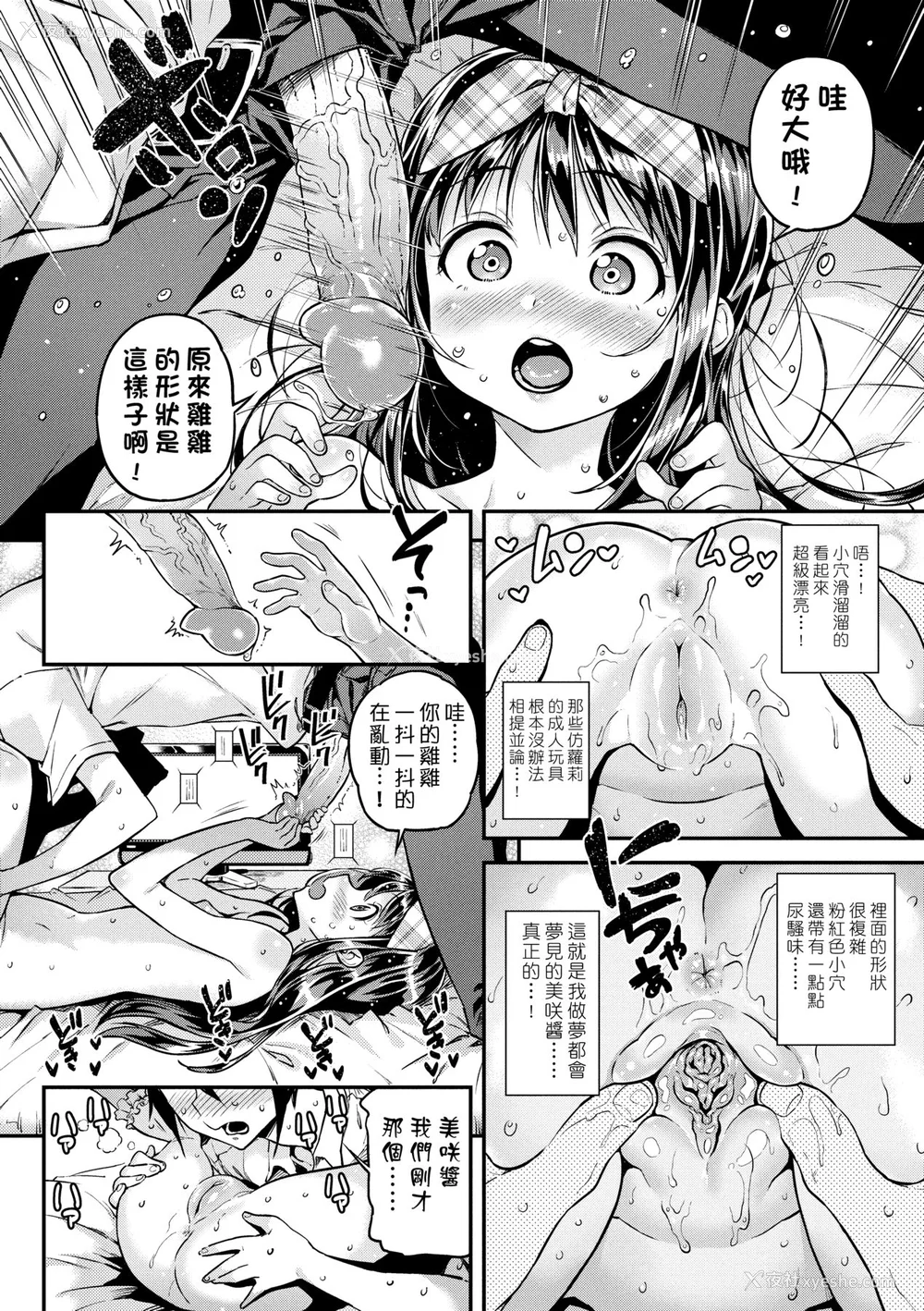 159P - [きんく] もっかいするの？ [中国翻訳] [无修正] [DL版]