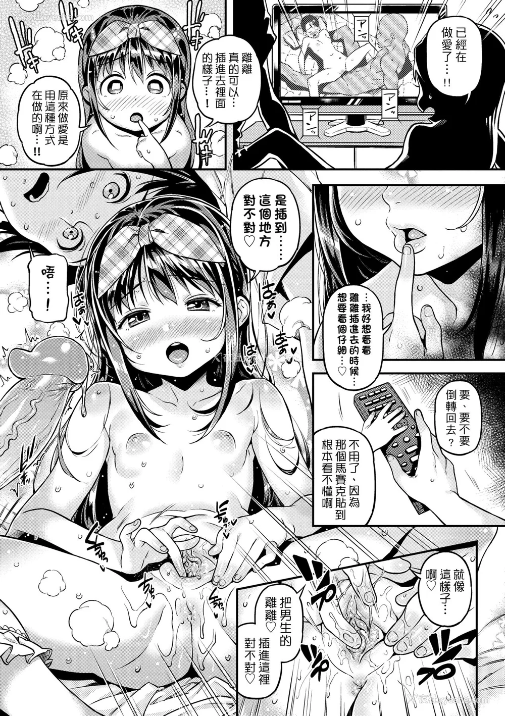 162P - [きんく] もっかいするの？ [中国翻訳] [无修正] [DL版]