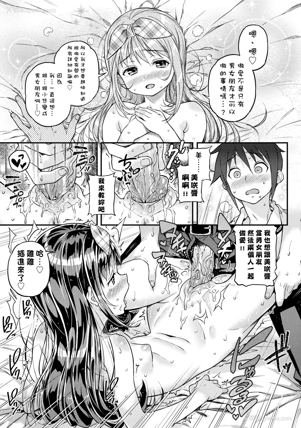 164P - [きんく] もっかいするの？ [中国翻訳] [无修正] [DL版]