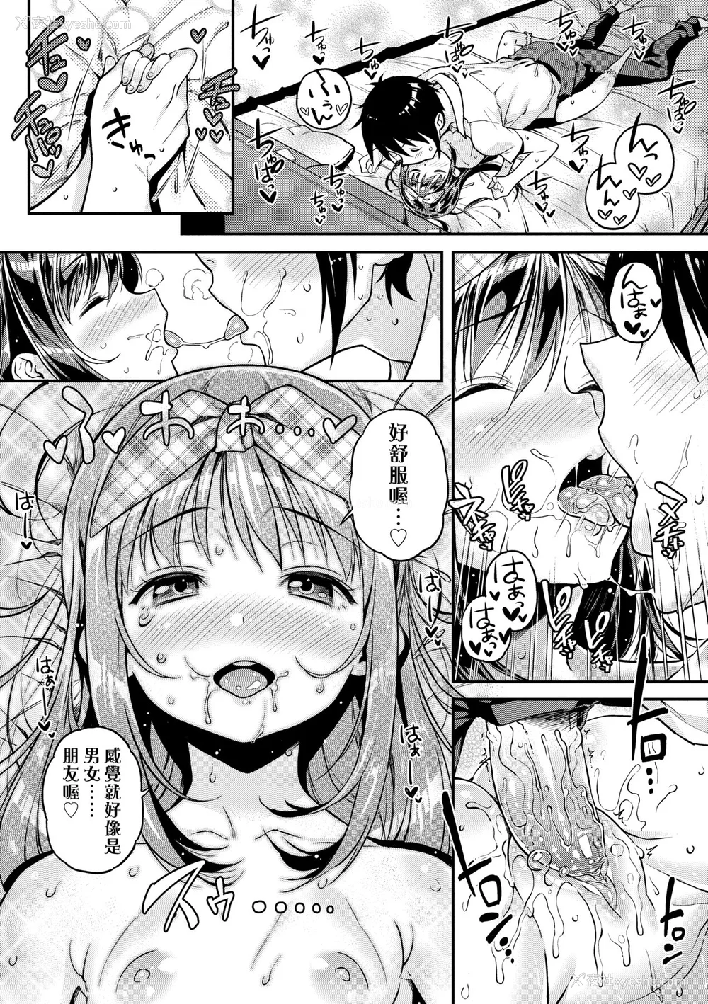 166P - [きんく] もっかいするの？ [中国翻訳] [无修正] [DL版]