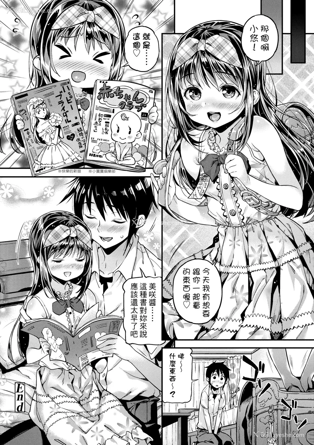 173P - [きんく] もっかいするの？ [中国翻訳] [无修正] [DL版]