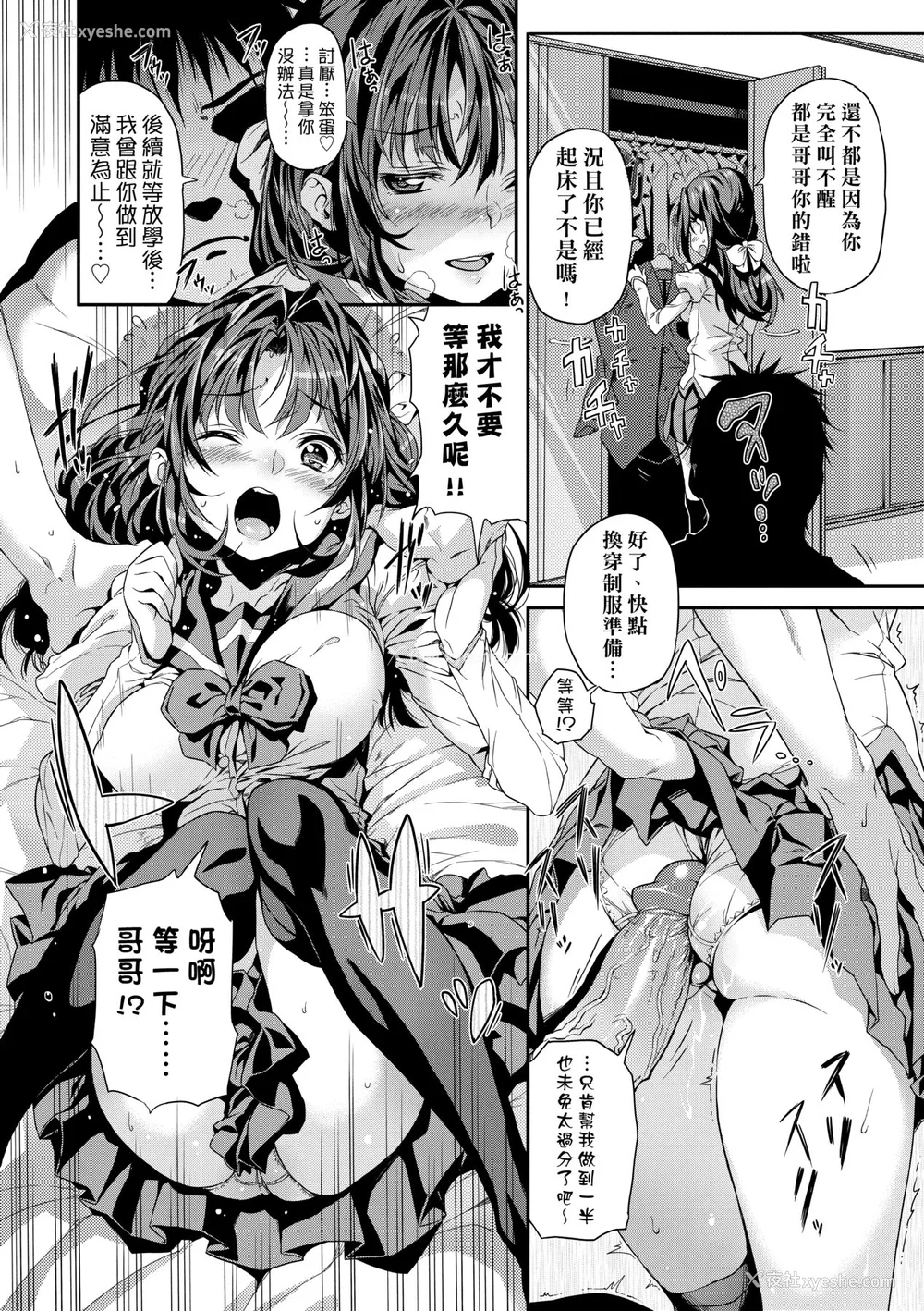 181P - [きんく] もっかいするの？ [中国翻訳] [无修正] [DL版]