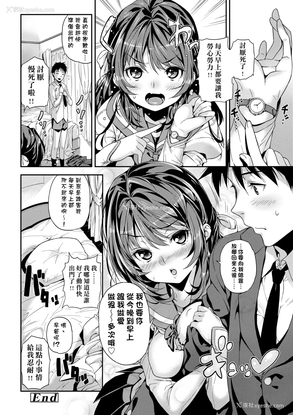 195P - [きんく] もっかいするの？ [中国翻訳] [无修正] [DL版]