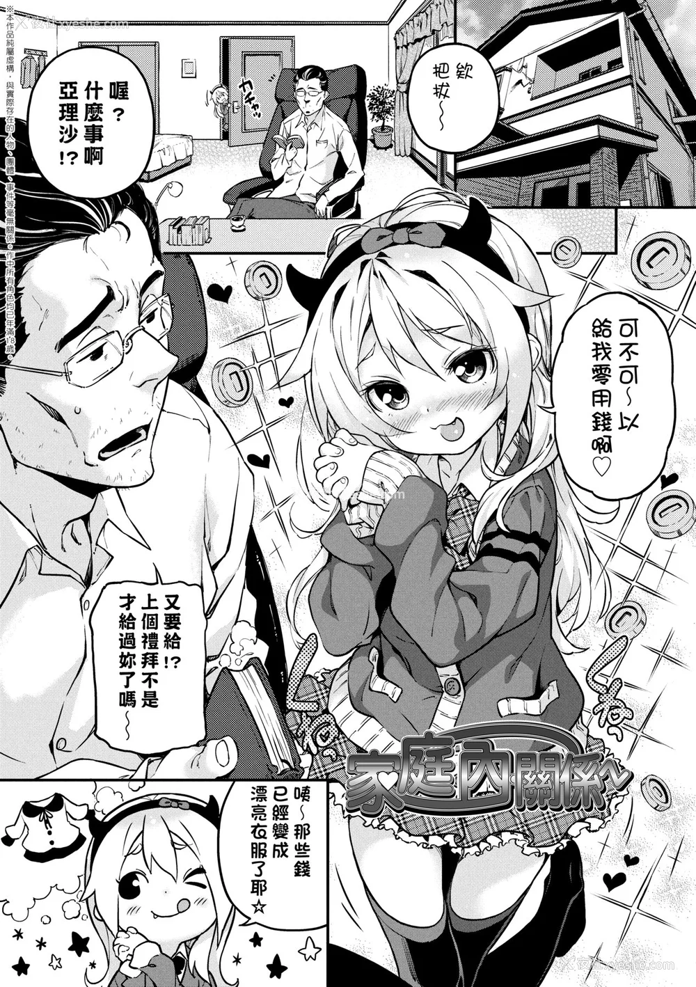 196P - [きんく] もっかいするの？ [中国翻訳] [无修正] [DL版]