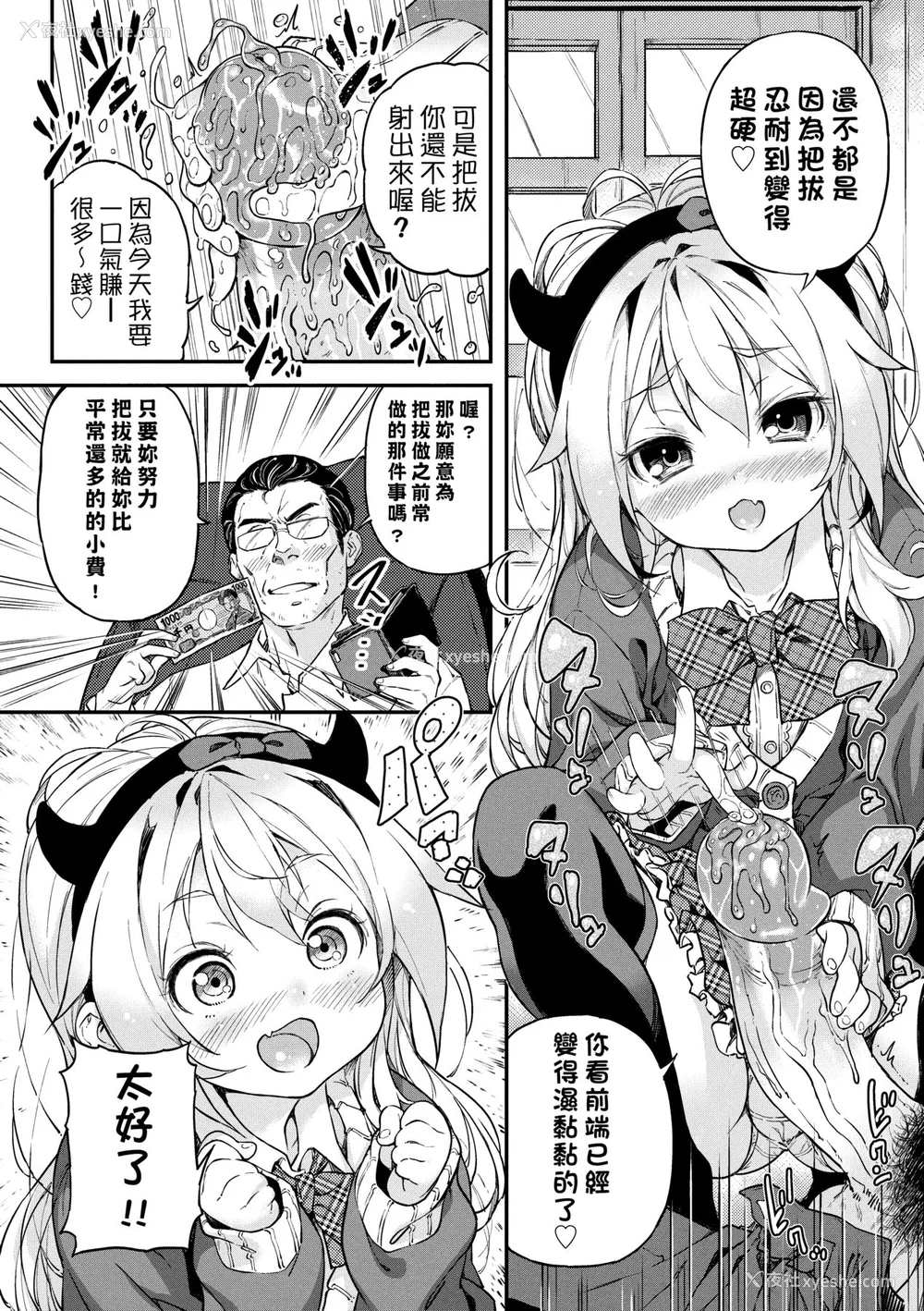 201P - [きんく] もっかいするの？ [中国翻訳] [无修正] [DL版]