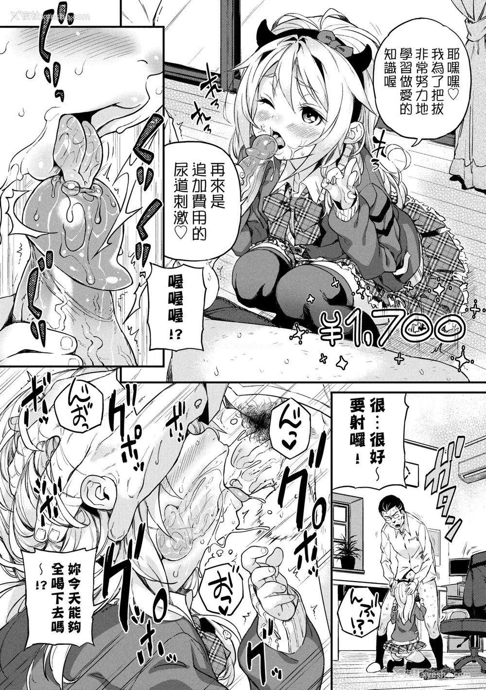 203P - [きんく] もっかいするの？ [中国翻訳] [无修正] [DL版]