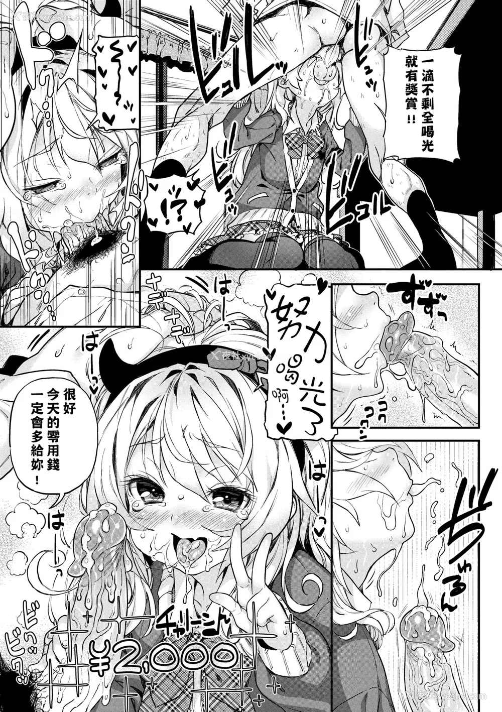 204P - [きんく] もっかいするの？ [中国翻訳] [无修正] [DL版]