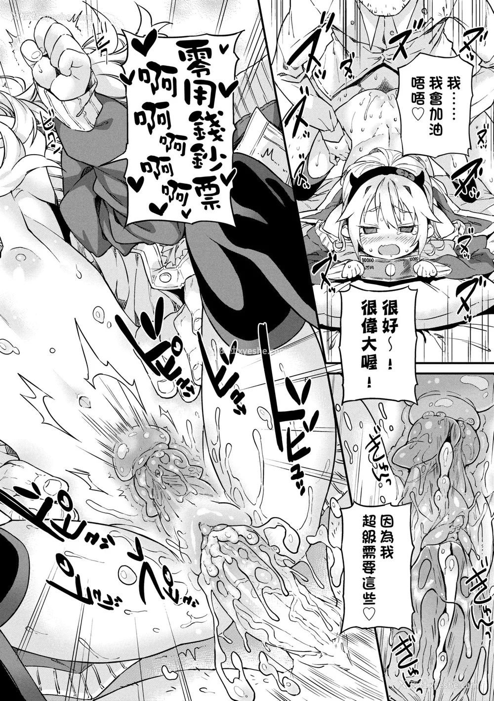 215P - [きんく] もっかいするの？ [中国翻訳] [无修正] [DL版]