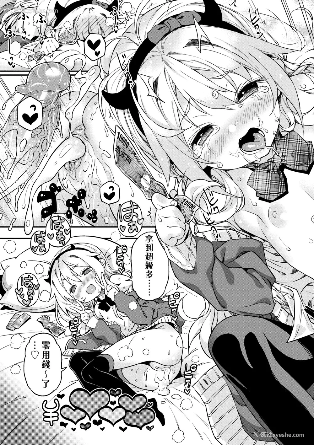 216P - [きんく] もっかいするの？ [中国翻訳] [无修正] [DL版]