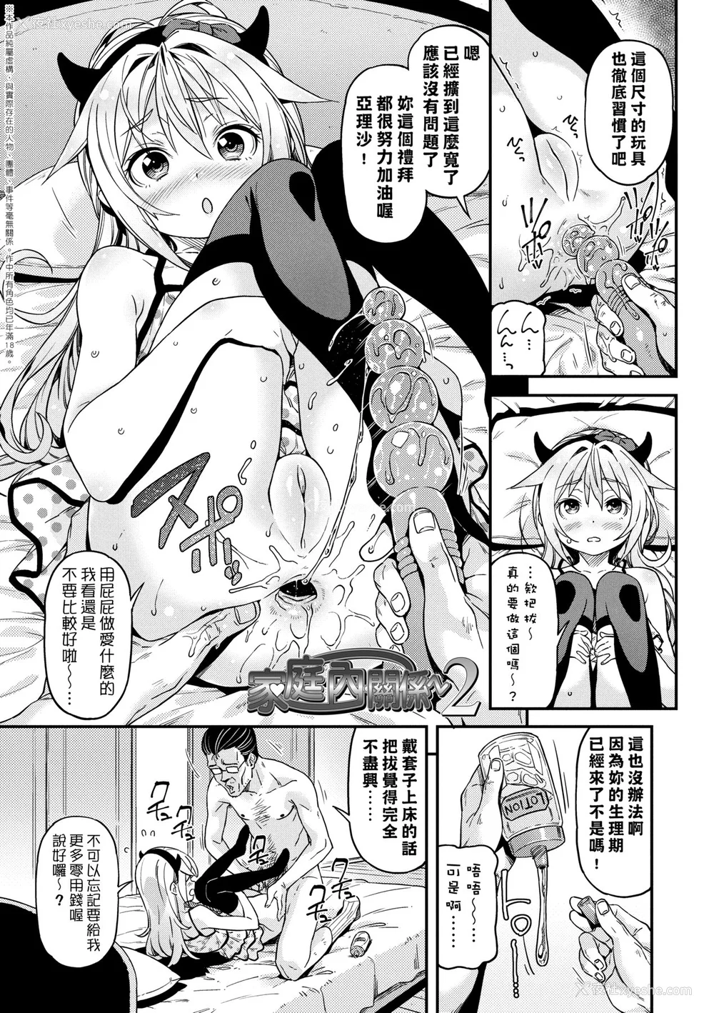218P - [きんく] もっかいするの？ [中国翻訳] [无修正] [DL版]