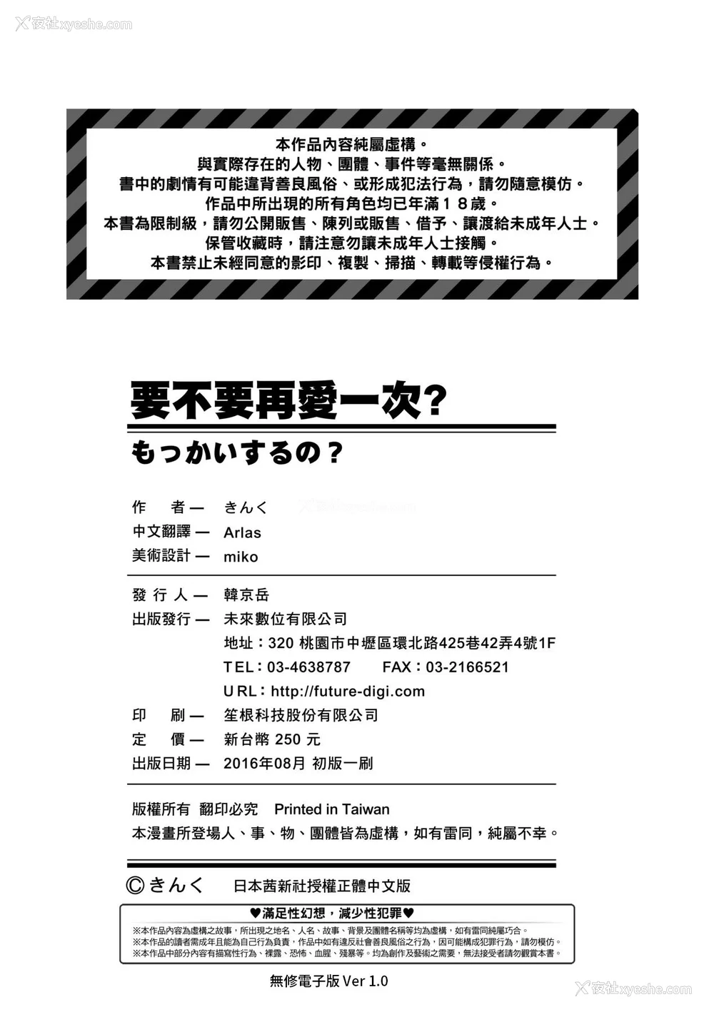 221P - [きんく] もっかいするの？ [中国翻訳] [无修正] [DL版]