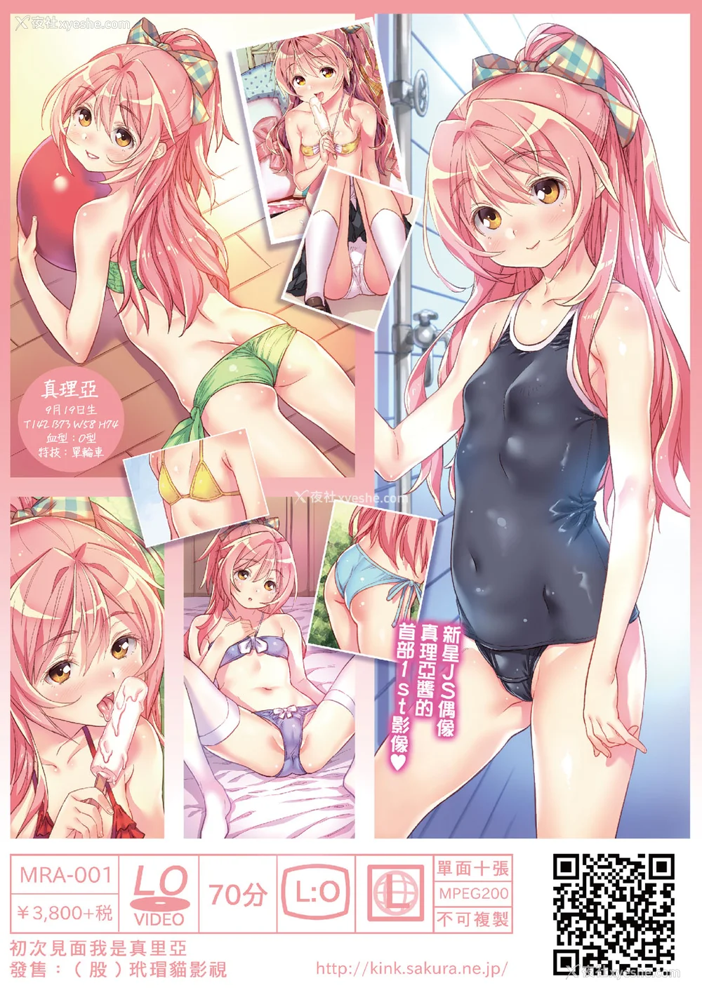 223P - [きんく] もっかいするの？ [中国翻訳] [无修正] [DL版]