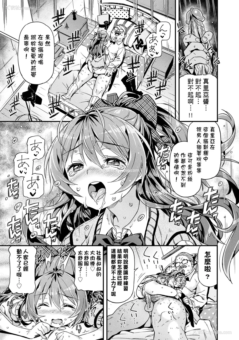 22P - [きんく] もっかいするの？ [中国翻訳] [无修正] [DL版]