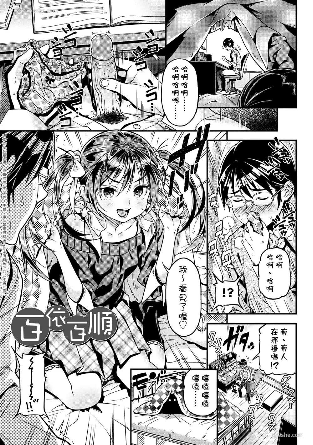 26P - [きんく] もっかいするの？ [中国翻訳] [无修正] [DL版]