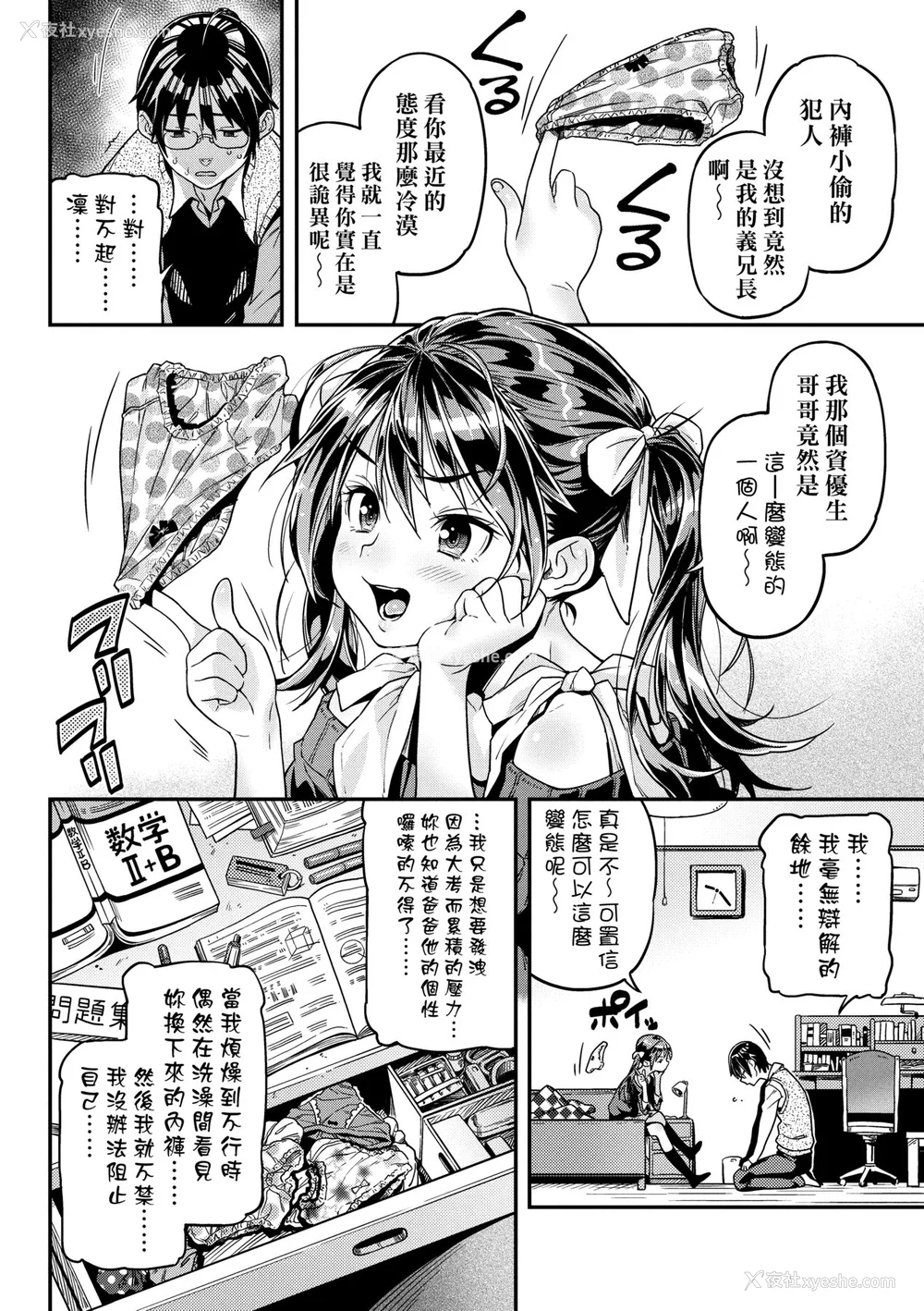 27P - [きんく] もっかいするの？ [中国翻訳] [无修正] [DL版]