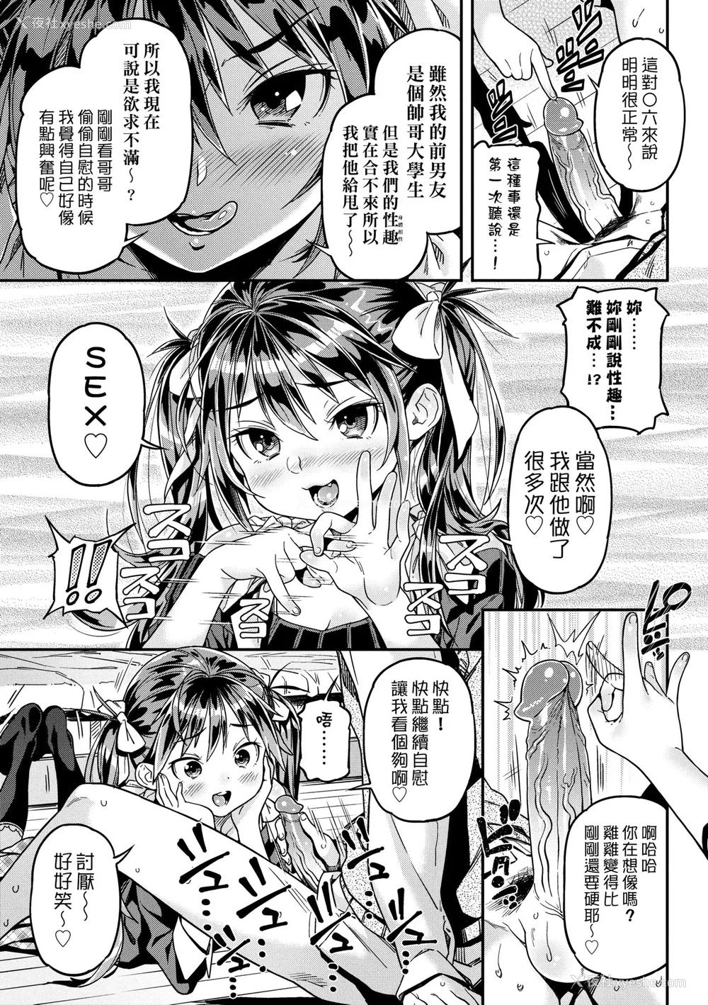 30P - [きんく] もっかいするの？ [中国翻訳] [无修正] [DL版]