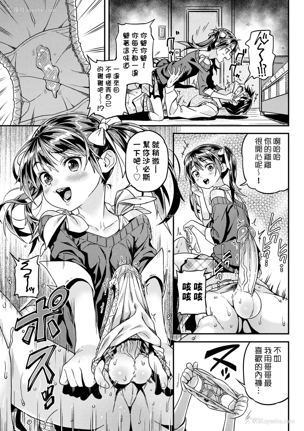 32P - [きんく] もっかいするの？ [中国翻訳] [无修正] [DL版]