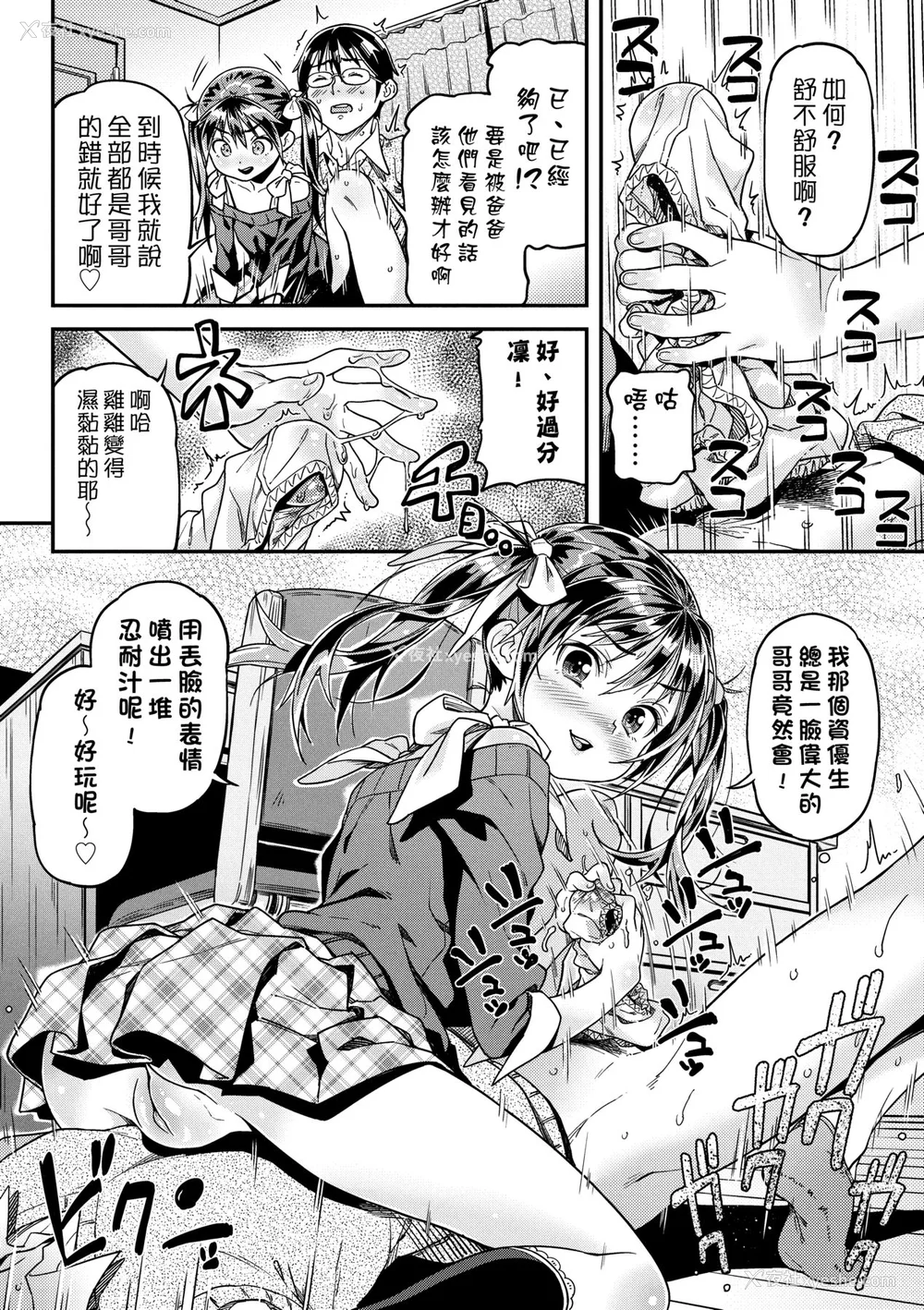 33P - [きんく] もっかいするの？ [中国翻訳] [无修正] [DL版]