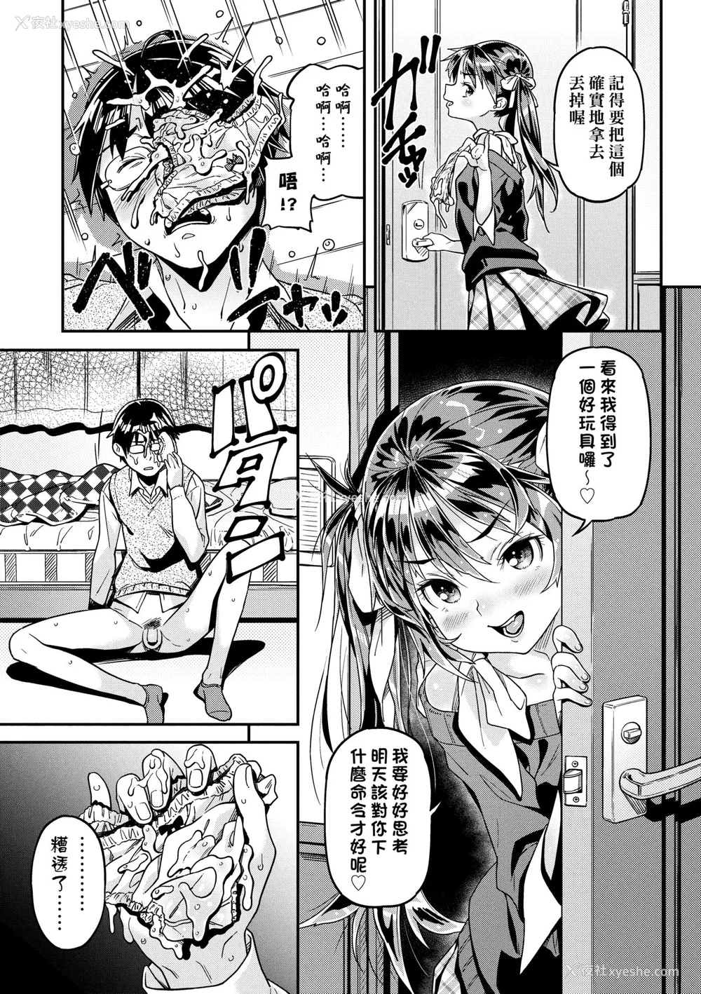 36P - [きんく] もっかいするの？ [中国翻訳] [无修正] [DL版]