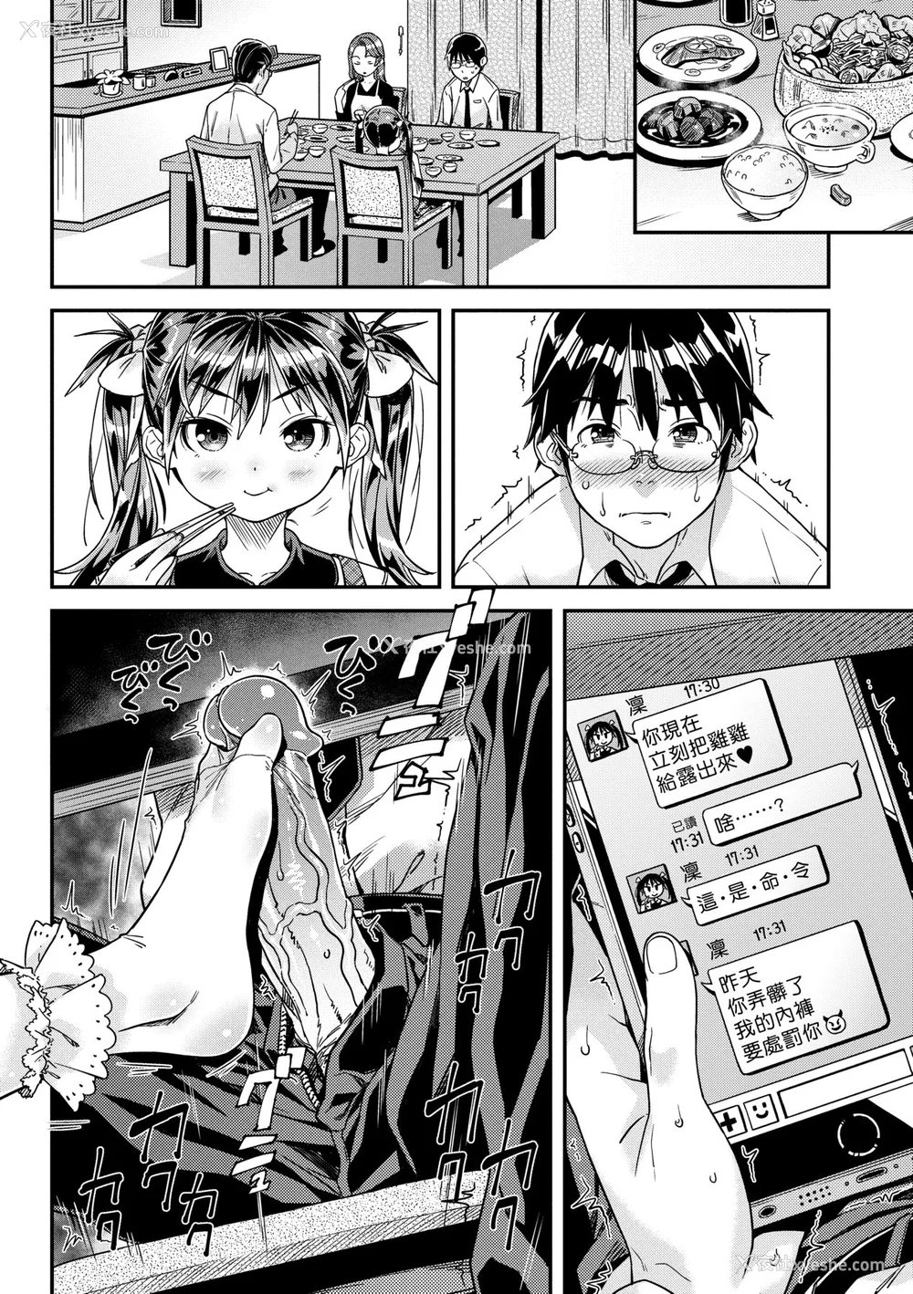 37P - [きんく] もっかいするの？ [中国翻訳] [无修正] [DL版]