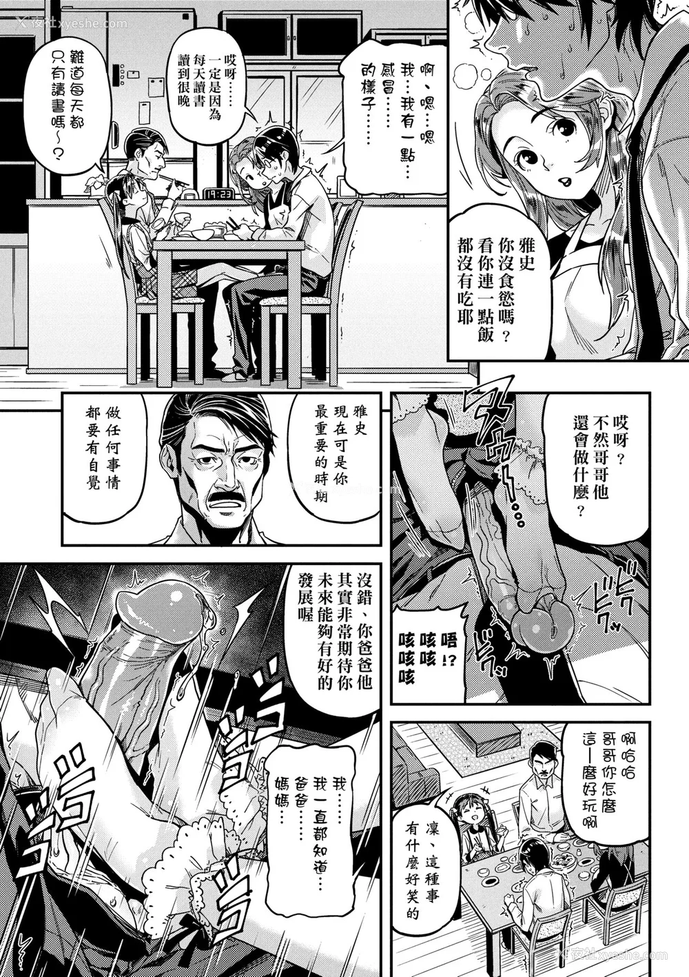 38P - [きんく] もっかいするの？ [中国翻訳] [无修正] [DL版]