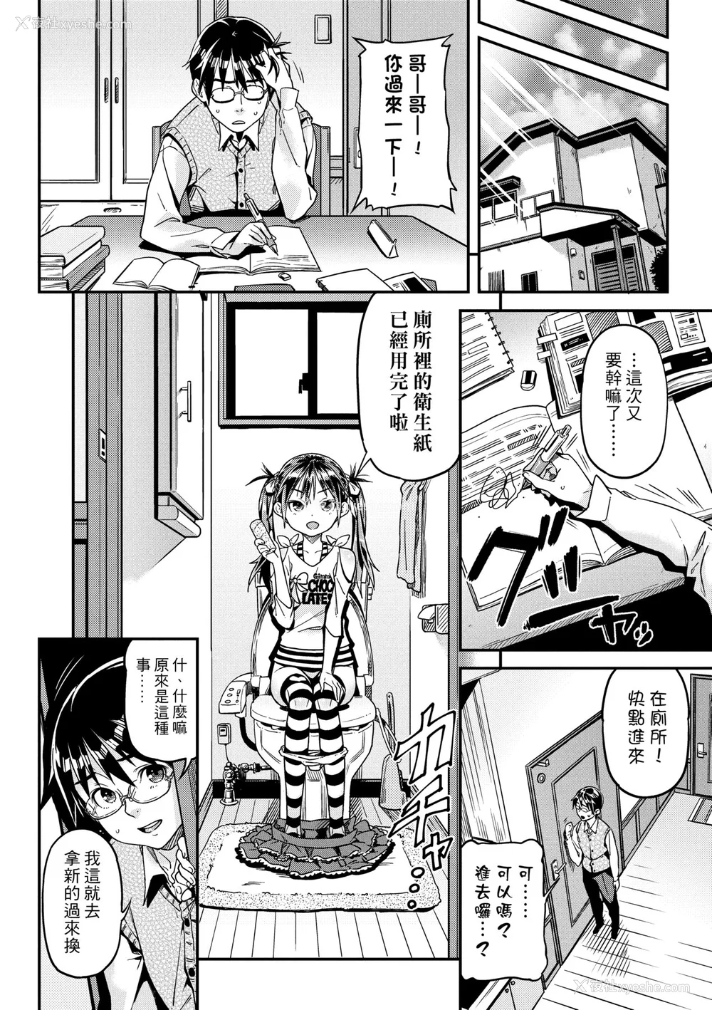 41P - [きんく] もっかいするの？ [中国翻訳] [无修正] [DL版]