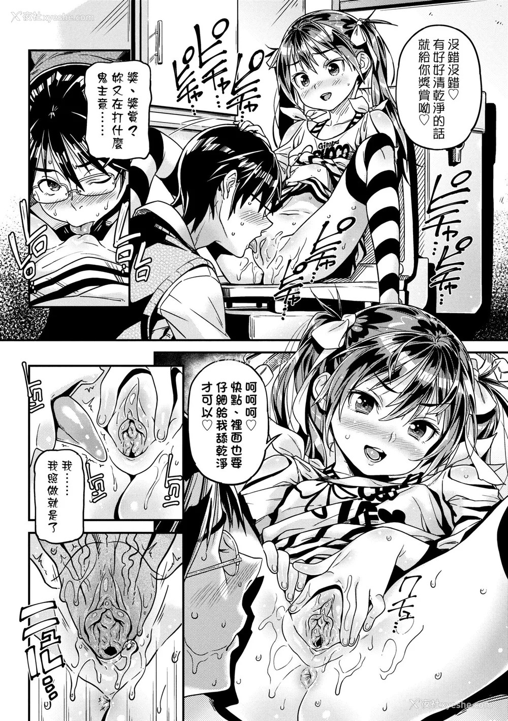 43P - [きんく] もっかいするの？ [中国翻訳] [无修正] [DL版]