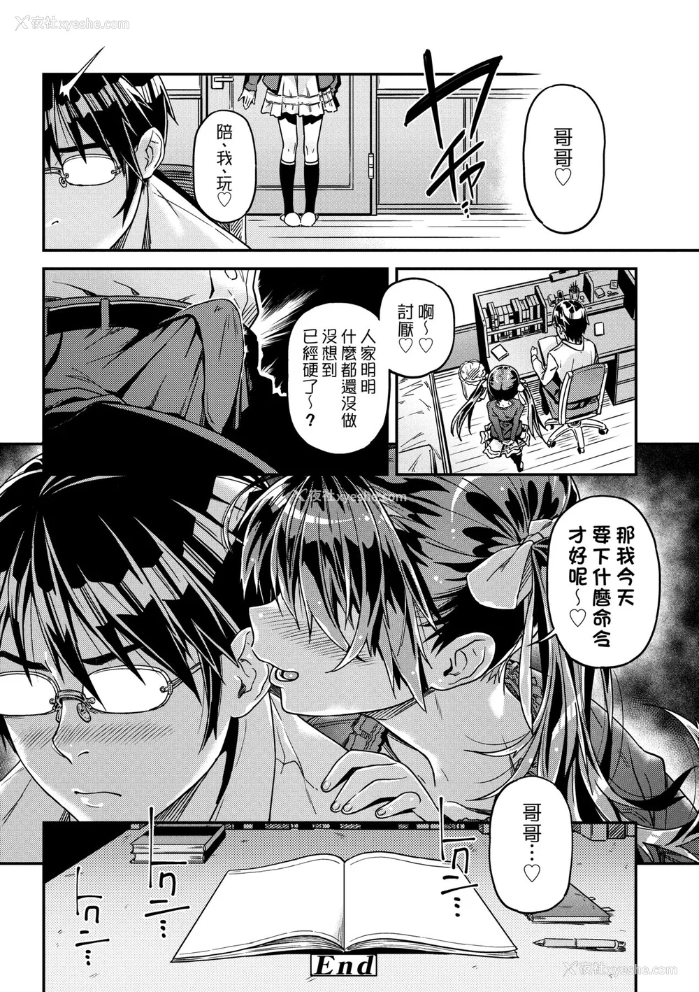 55P - [きんく] もっかいするの？ [中国翻訳] [无修正] [DL版]