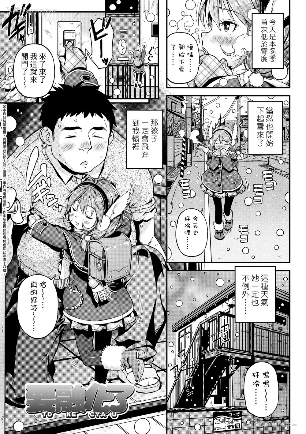 56P - [きんく] もっかいするの？ [中国翻訳] [无修正] [DL版]