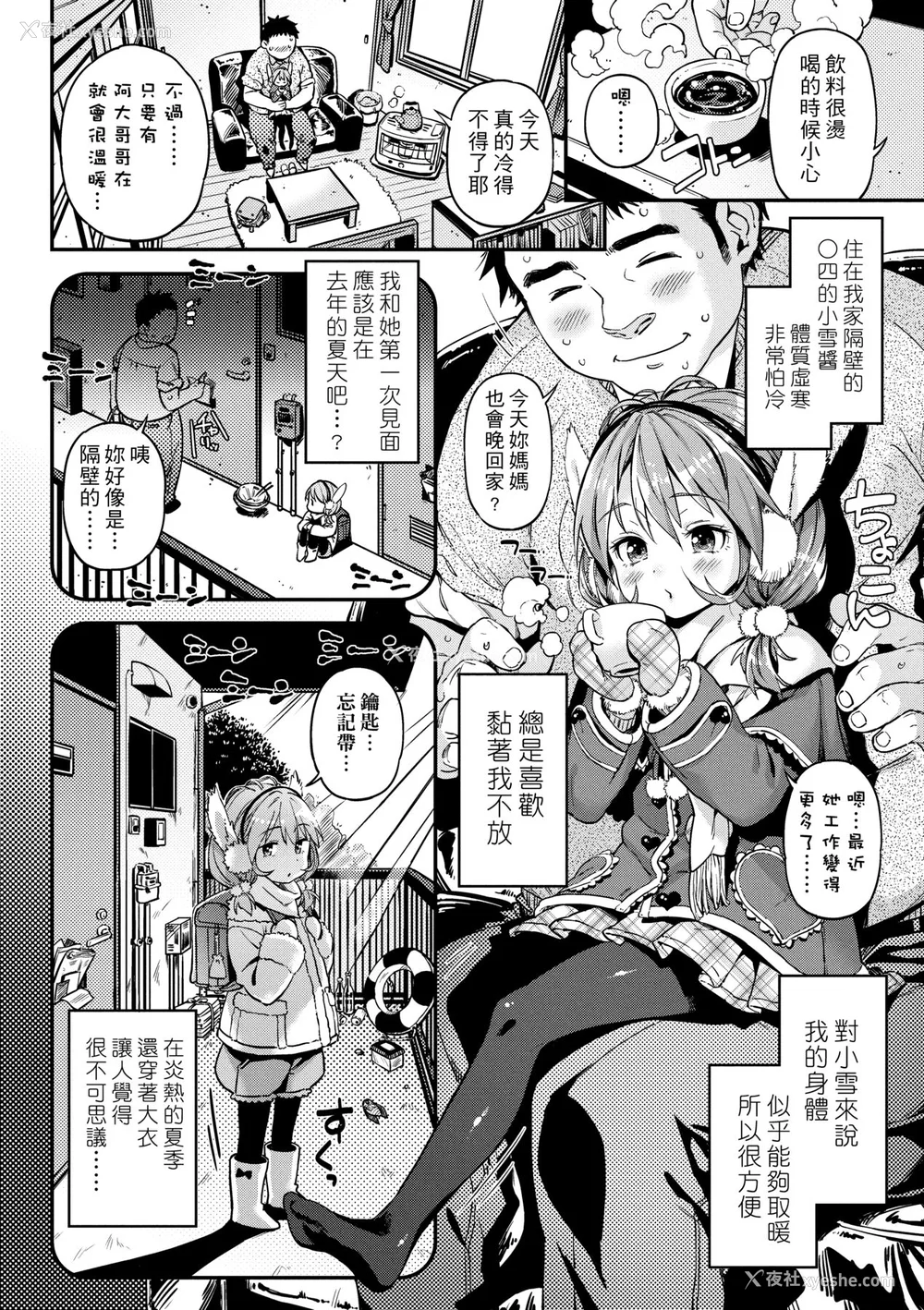 57P - [きんく] もっかいするの？ [中国翻訳] [无修正] [DL版]