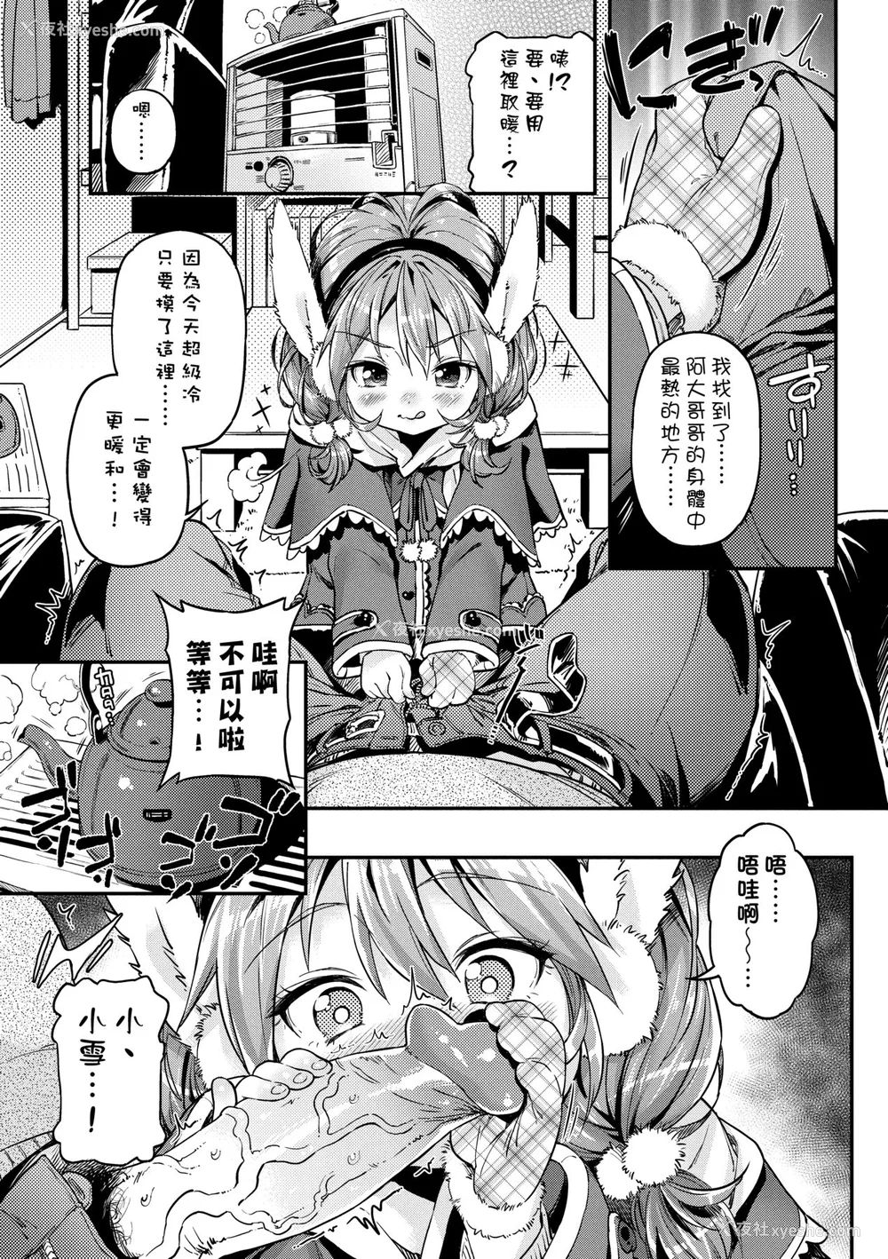 62P - [きんく] もっかいするの？ [中国翻訳] [无修正] [DL版]