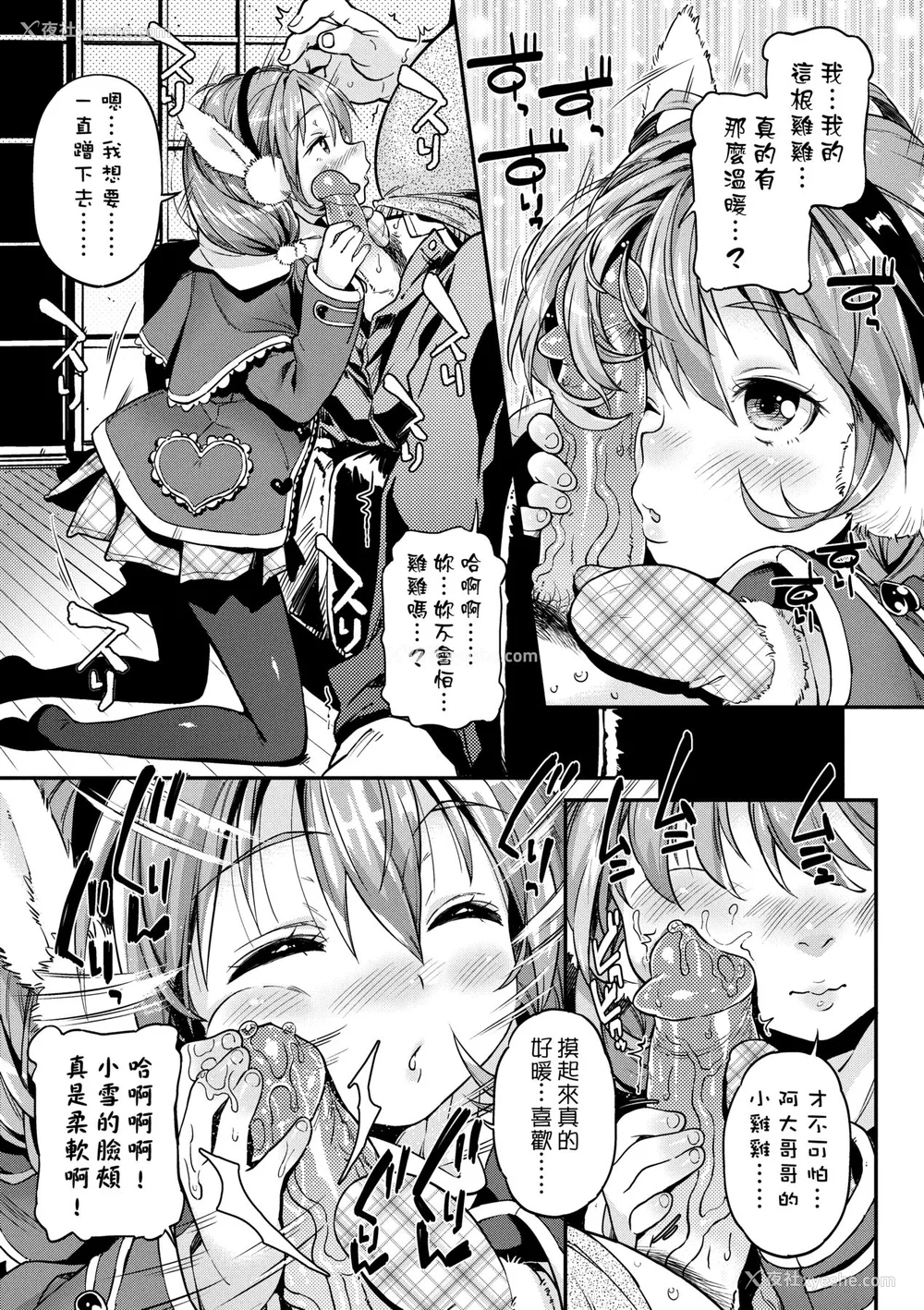 64P - [きんく] もっかいするの？ [中国翻訳] [无修正] [DL版]