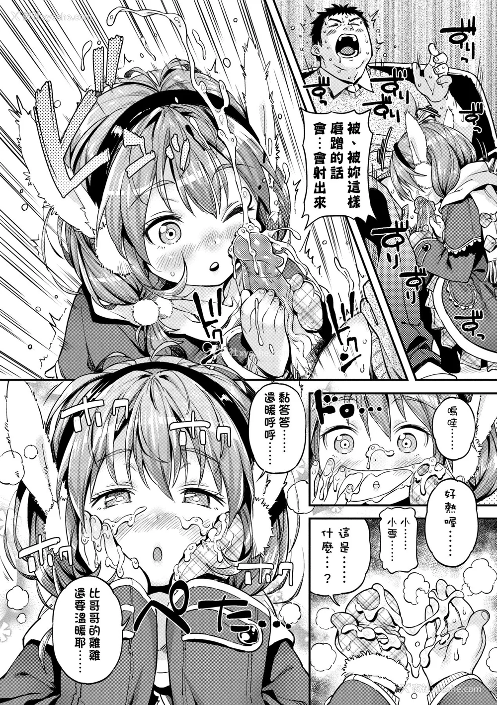 65P - [きんく] もっかいするの？ [中国翻訳] [无修正] [DL版]