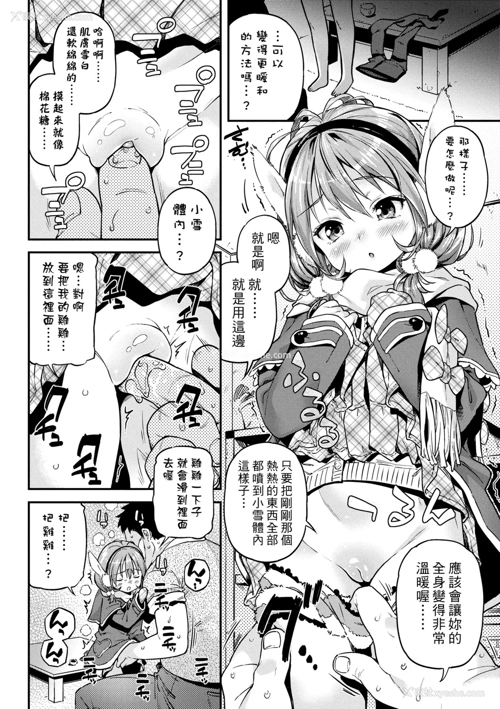 67P - [きんく] もっかいするの？ [中国翻訳] [无修正] [DL版]