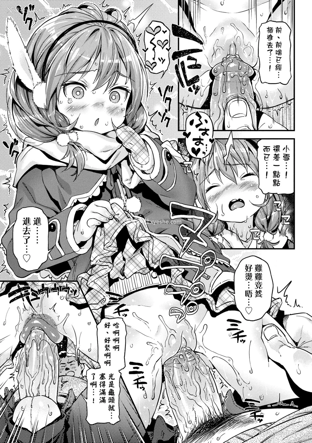 70P - [きんく] もっかいするの？ [中国翻訳] [无修正] [DL版]