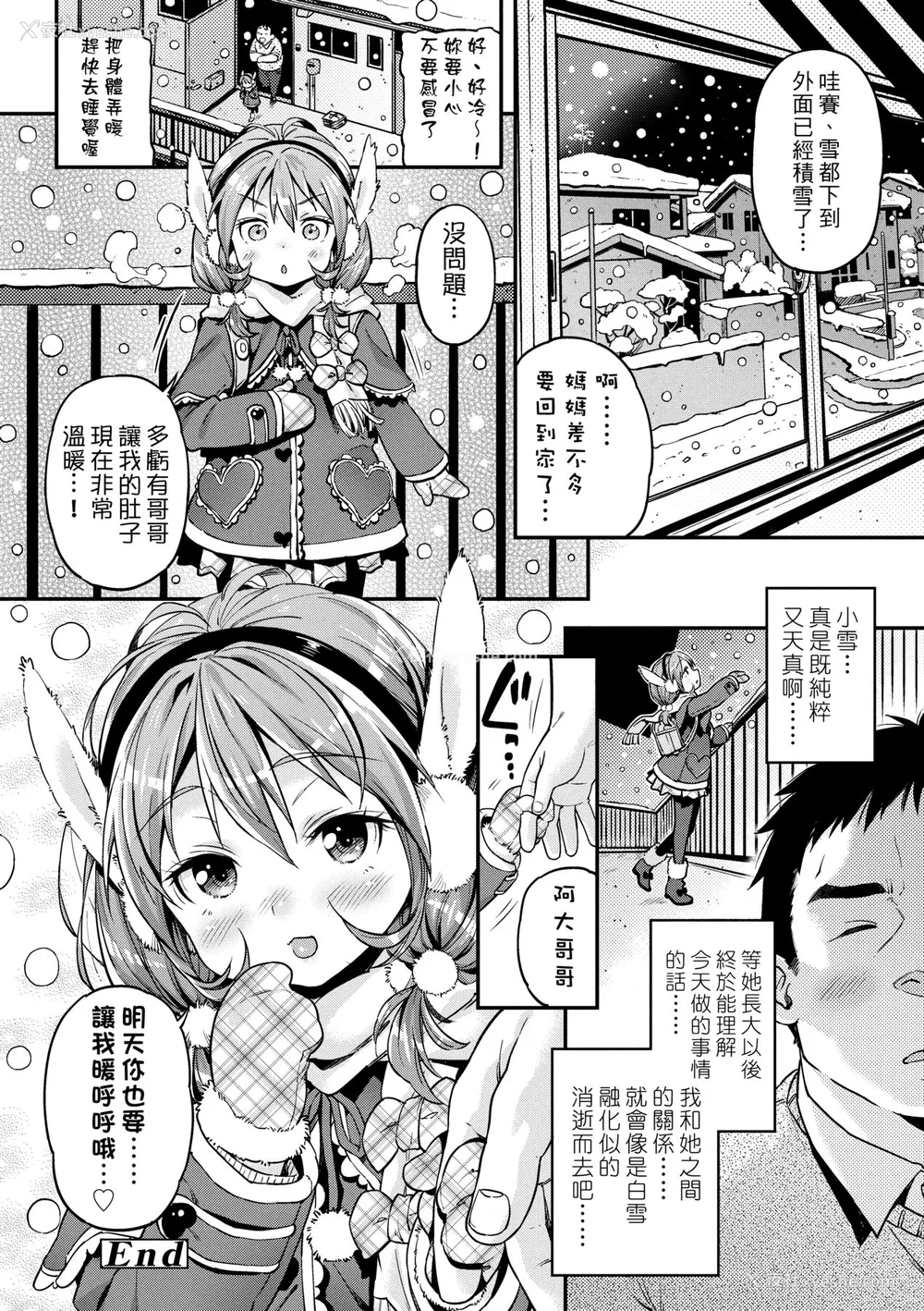 77P - [きんく] もっかいするの？ [中国翻訳] [无修正] [DL版]