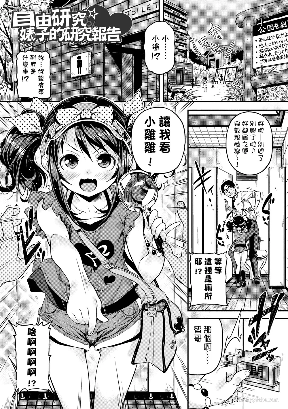 78P - [きんく] もっかいするの？ [中国翻訳] [无修正] [DL版]