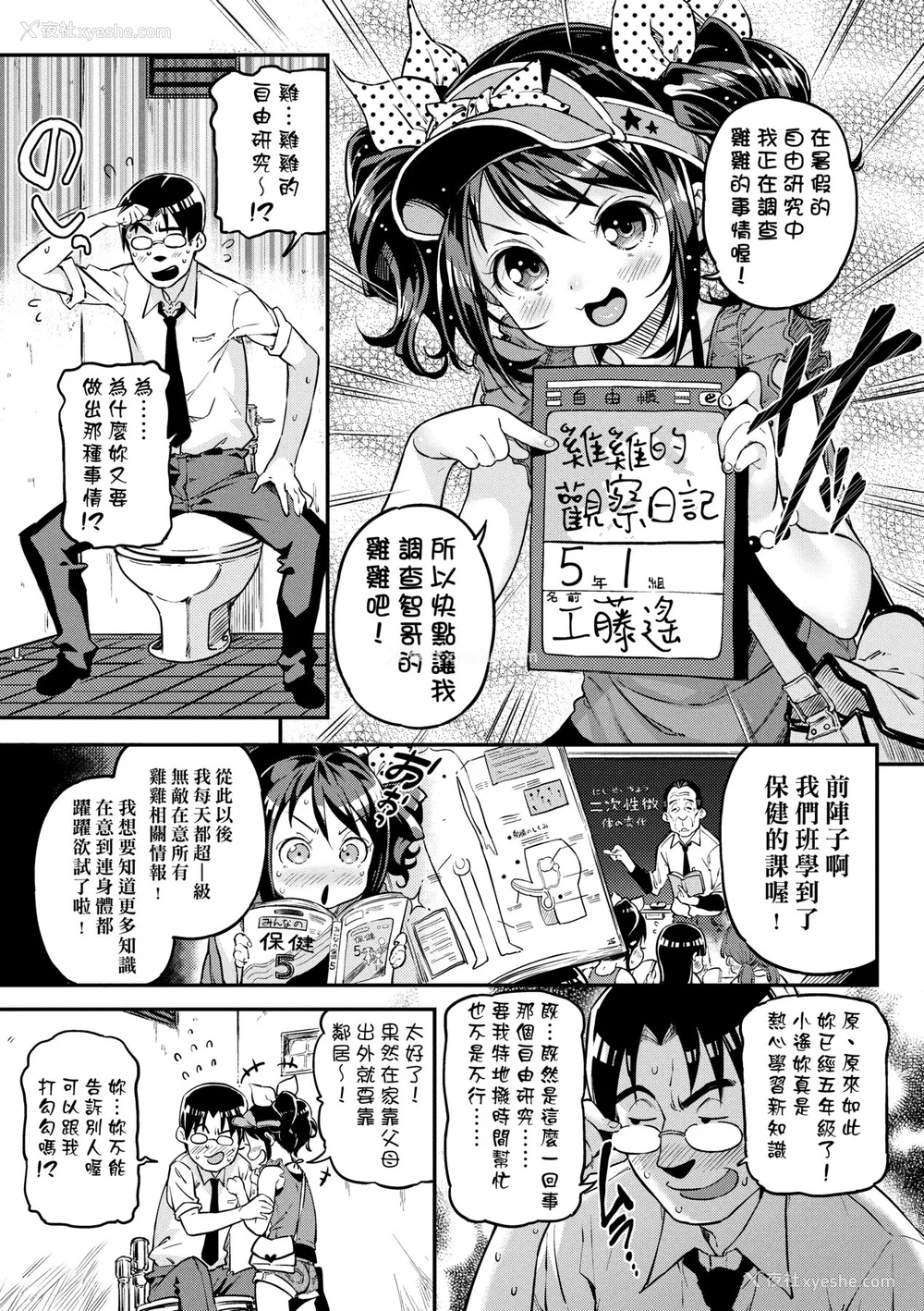 80P - [きんく] もっかいするの？ [中国翻訳] [无修正] [DL版]